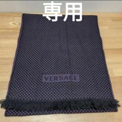 237 GIANNI VERSACE 大判ストール - メルカリ｜マフラー