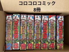 月刊コロコロコミックの付録　35冊　漫画冊子セット　希少品 月刊コロコロコミックの付録 35冊 漫画冊子セット コロコロ