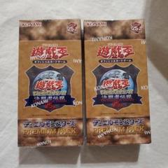 遊戯王 未開封 プレミアムパック2 絶版 2025年最新】遊戯王 プレミアムパック2 未開封の人気アイテム