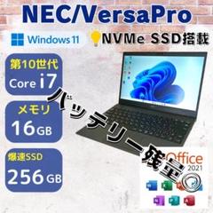 ★第10世代Corei7★ メモリ16GB 2020年製 超軽量 NEC E29 ☆超ハイスペック☆ 第10世代 Corei7 超軽量866g NEC 326 - メルカリ