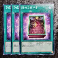 遊戯王　皆既日食の書　スターライトレア Amazon.co.jp: 遊戯王カード 【皆既日蝕の書】 DE03-JP027-N