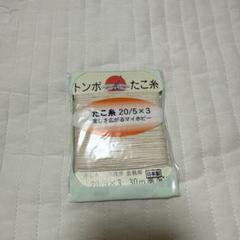 タコ糸