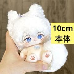 スケルトンあり！即日発送！着せ替えぬいぐるみ 10cm　宮兄弟 Amazon.co.jp: 無属性 ぬいぐるみ 10cm トイスケルトン入り 韓国