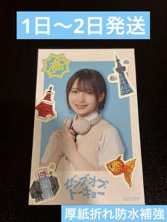 Happy Magical Tour 2024衣装 渡辺莉奈 直筆生写真 中古】生写真(乃木坂46) 渡辺莉奈/全身/日向坂46ランダム生写真