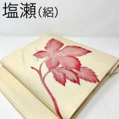 【 名古屋帯/絽 】正絹　塩瀬　生成り　白　葉　流水　夏物　夏　夏帯　盛夏