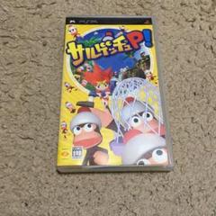 サルゲッチュ P!
