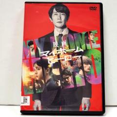 マイホームヒーロー DVD-BOX Amazon.co.jp: ドラマ マイホームヒーロー DVD-BOX [DVD