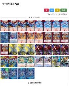 2025年最新】ゴスペル デッキの人気アイテム - メルカリ