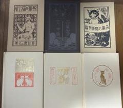 稀少 昭和21年 夏目漱石全集　古書 稀少 昭和21年 夏目漱石全集 古書 本