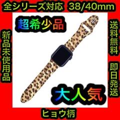 ✨大人気✨ヒョウ柄 アップルウォッチバンド No.25