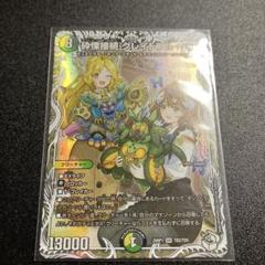 砕慄接続 グレイトフルベン 金トレジャー 2枚 砕慄接続 グレイトフルベン 金トレジャー デュエルマスターズ