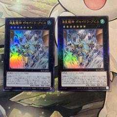 c5105 遊戯王 海皇龍神 ポセイドラ・アビスのサムネイル