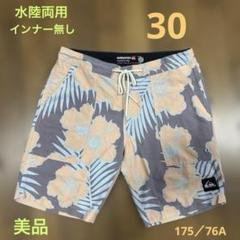 クイックシルバー　メンズハーフパンツ／水陸両用　size30／175/76A