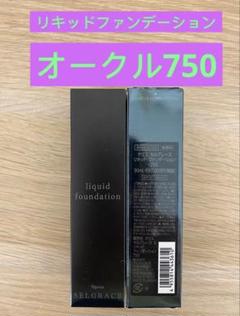 ナリス　セルグレース6 リキッドファンデーション　500番×2本 セルグレース / リキッド ファンデーションの公式商品情報｜美容