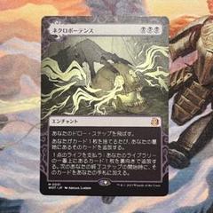 MTG ネクロポーテンス 5th ハングル ネクロポーテンス/Necropotence》[5ED] 黒R | 日本最大級 MTG