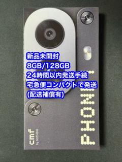 新品Nothing CMF Phone 1 8GB+128GB ブラック