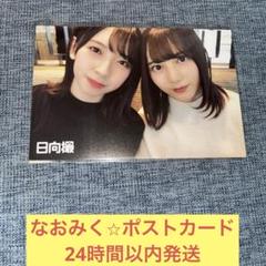 日向坂46　生写真　約1200枚　小坂菜緒・金村美玖　サイン入りチェキ Yahoo!オークション - 【001】金村美玖 小坂菜緒 日向坂46 写真