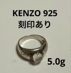 正規KENZOケンゾー　K18ｘSV925　リング　12号　指輪 正規KENZOケンゾーK18xSV925リング12号指輪