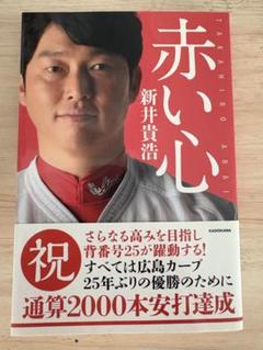 新井貴浩 二千本への道 缶バッチ カピバラに妖怪、マルちゃん…新井「二千本への道」Tシャツ全