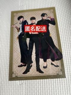 最安値⭐︎ 来世は他人がいい 6巻 TSUTAYA特典 ポストカード のみ 翔真 最安値⭐︎ 来世は他人がいい 6巻 TSUTAYA特典 ポストカード