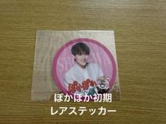 SHOW-WA 寺田真二郎　サイン入りぽかぽか新ステッカー show - wa 寺田真二郎 ステッカー ぽかぽか - メルカリ