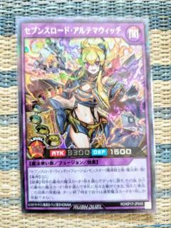 セブンス様 遊戯王セット 楽天市場】遊戯王 ラッシュデュエル セブンスロードの通販