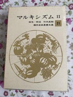 2025年最新】日本思想体系の人気アイテム - メルカリ