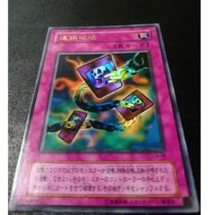 遊戯王 2期 連鎖破壊 シフトチェンジ