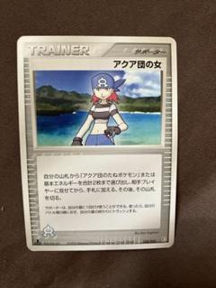 ADV アクア団ハーフデッキW　まとめ売り　セット　ダブりなし　ポケモンカード 171358960.jpg?cmsp_timestamp=