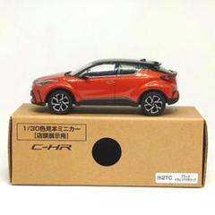 トヨタ　カラーサンプル　7台セット 1240015213786_1.jpg