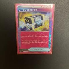 2025年最新】ポケモンカードシークレットボックスの人気アイテム