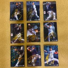プロ野球チップスカード 侍ジャパン 2020