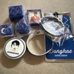 superjunior グッズ　ドンへ　セット