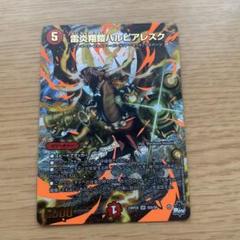 バルピアレスク　アドレナリンx