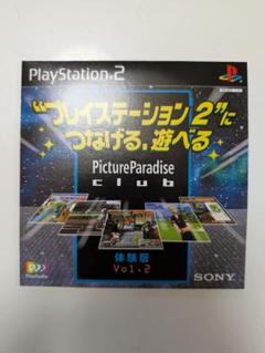 PictureParadise club 体験版 Vol.2