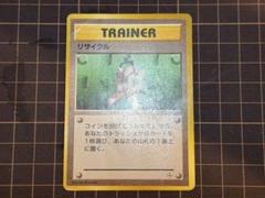 【ポケモンカード】リサイクル 旧裏面 鑑定品】psa8 わるいカメックス 旧裏 ポケモンカード キラ ホロ