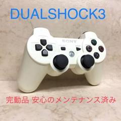85 ●完動品●SONY PS3 コントローラー DUALSHOCK3 ホワイト