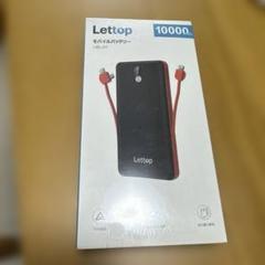 Lettop モバイルバッテリー LBL-01 10000mAh Lettop モバイルバッテリー LBL-01 10000mAh - メルカリ