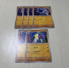 ポケモンカード グレッグル・ドクロッグ ６枚セットのサムネイル