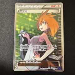 ポケモンカード アズサ sr psa9 xy ポケモンカード アズサ SR - メルカリ