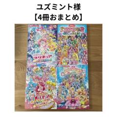最終価格プリキュアテレビ絵本まとめ売り＆おまけ付き