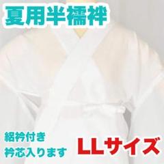 未使用　着物用　二部式　襦袢　Sサイズ　3着セット 楽天市場】二部式 襦袢 sサイズの通販