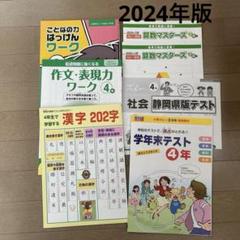 しほ　小学生用学習教材【46冊まとめ売り】 絵本・児童書20冊セットまとめ売り 小学校低・中学年向け - メルカリ