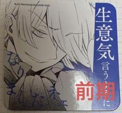 パンヴァニカフェ パンドラハーツ 特典 コースター ブレイク 8種セット 望月淳『PandoraHearts』 パンヴァニカフェ コースター ブレイク
