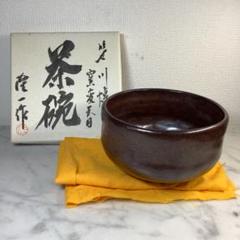 茶道具　笹川焼　窯変天目茶碗　折谷隆一作 茶道具笹川焼窯変天目茶碗折谷隆一作
