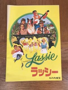 ラッシー　映画パンフレット