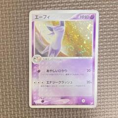 エーフィ　ふたつの野望　040/080 psa10 渦あり エーフィ 040/080 psa10 渦巻きホロ有