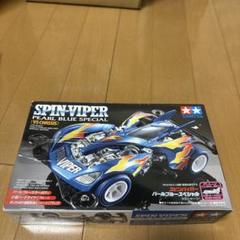 TAMIYA タミヤ田宮　スピンバイパーパールブルー・ブラックスペシャル セット ミニ四駆【タミヤ公式】🚗🏁 on X: 