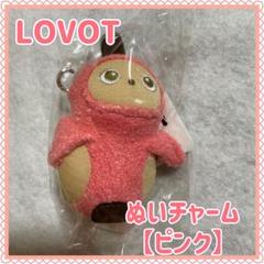 2025年最新】LOVOTぬいぐるみチャームの人気アイテム - メルカリ
