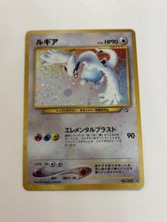 ルギア ポケモンカード HP90 No.249 旧裏】ルギア ポケモンカード No.249 HP90 - メルカリ